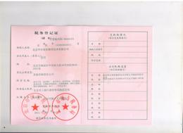 税务登记证副本
